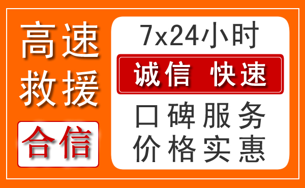 册亨汽车救援送汽油