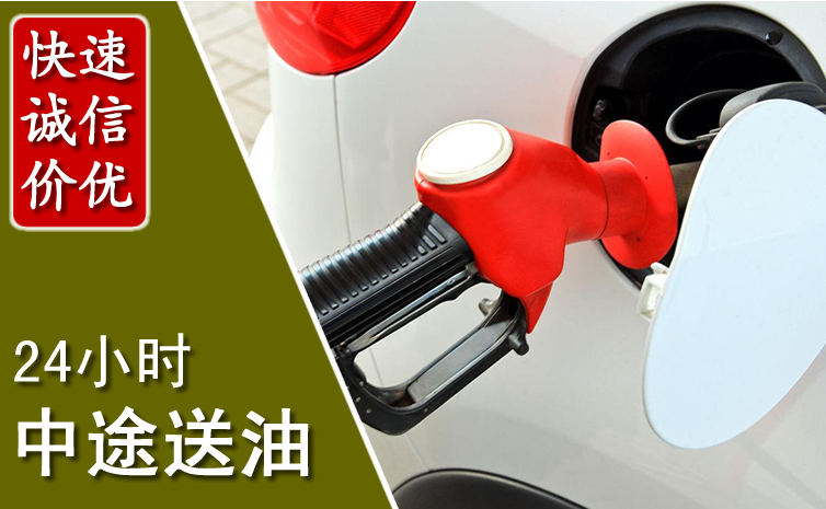 册亨中途汽车送防冻液