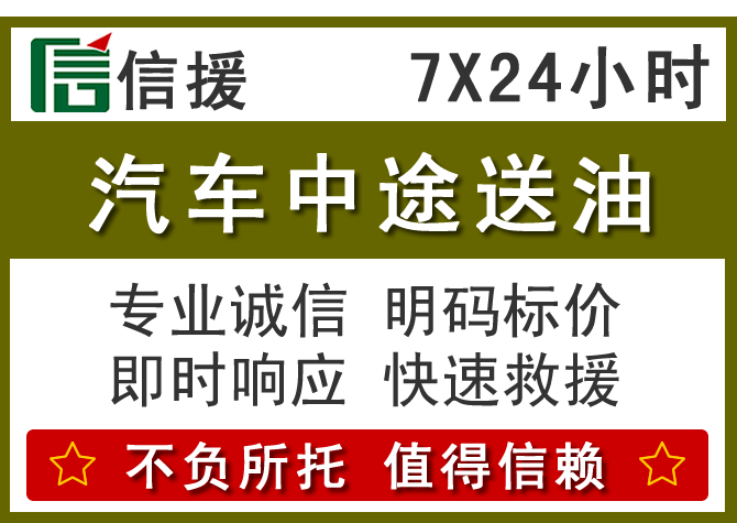 册亨送油.png 册亨送油.png