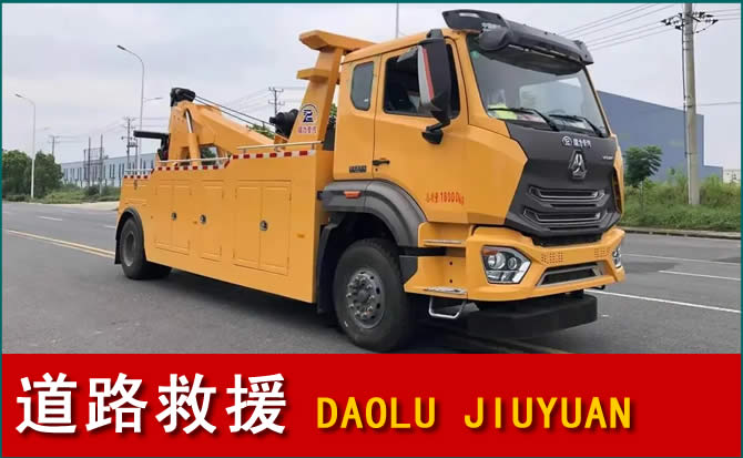 册亨道路救援汽车送水