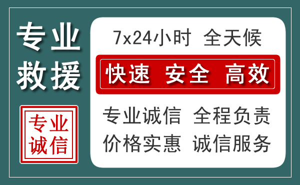 册亨汽车救援送柴油