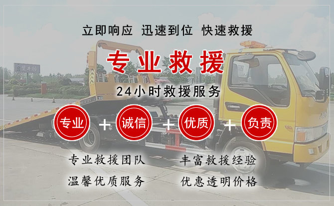  册亨汽车中途送油救援电话