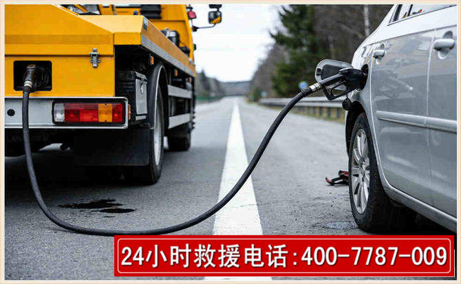 汽车送油 汽车送油